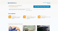 Desktop Screenshot of onlinepetition.ru